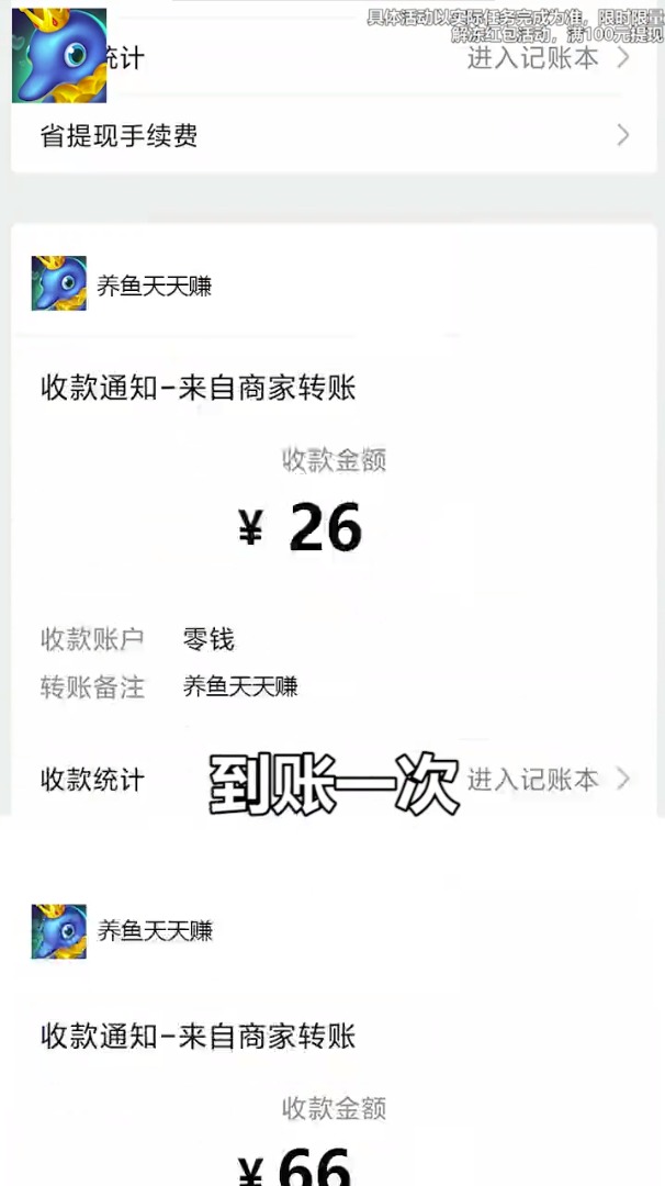 养鱼天天赚