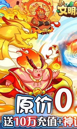 文明起源