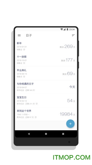 日子日历 日子日历