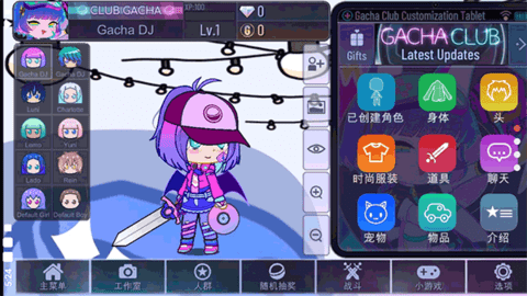 加查玫瑰(Gacha rose)