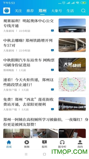 大象新闻