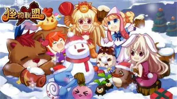 怪物X联盟:组合