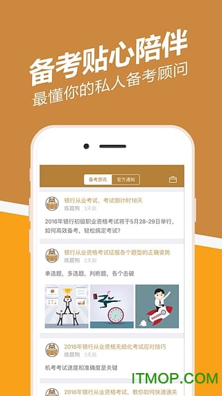 银行从业