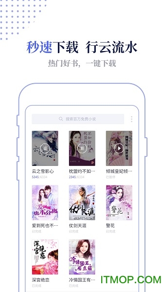 TXT小说下载器