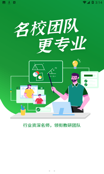 欧嘉教育