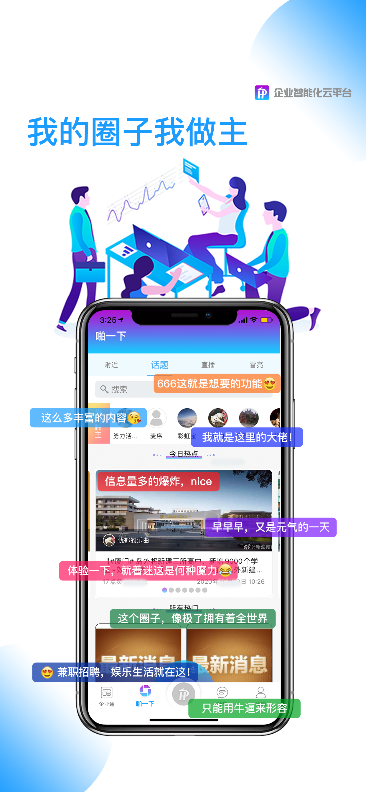 互啪互免费