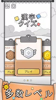 漢字クイズ 漢字クイズ