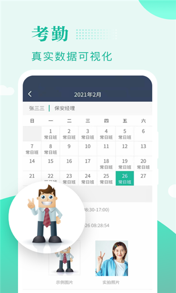 兴邦保安