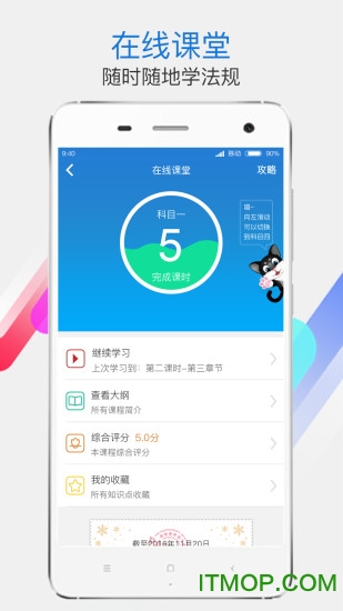 学车不