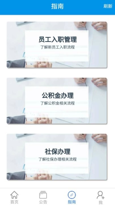 卫人派遣