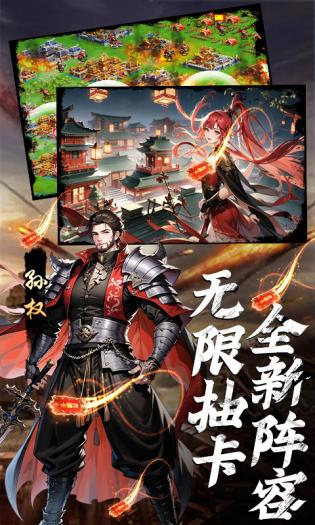 三国大领主手游版
