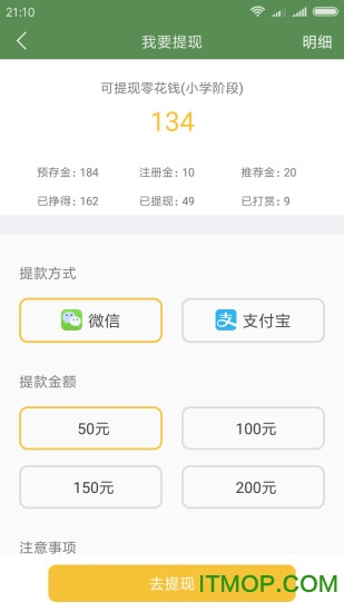 芝麻单词