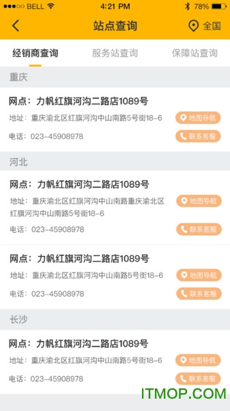 力帆摩托 力帆摩托