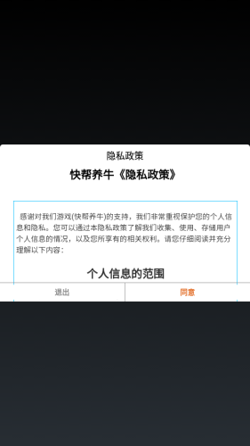快帮养牛