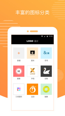 logo设计软件免费