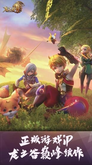 龙之谷2精灵王座