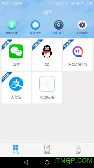 APP保险箱
