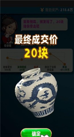 古董就是玩儿正版