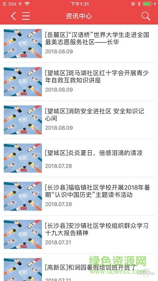 长沙终身学习