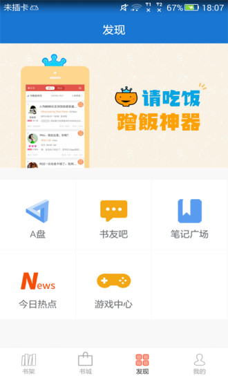 anyview阅读去广告内购版