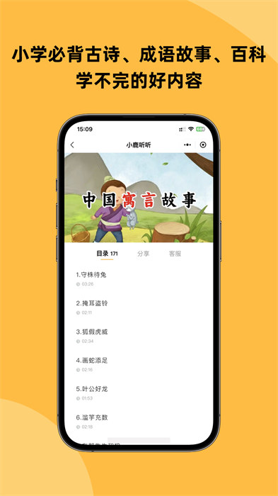 小鹿