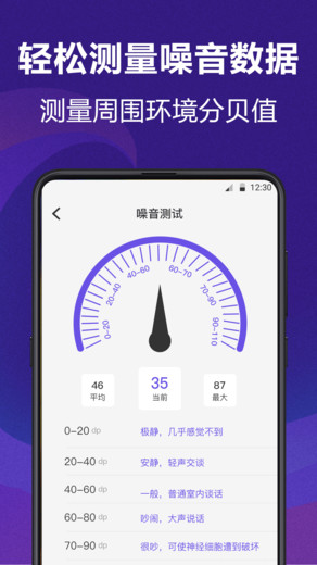 测量员测距尺子app