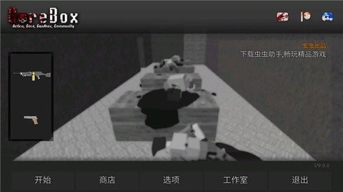暴力沙盒最新版
