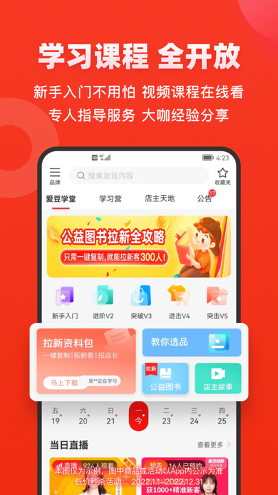 微商分销