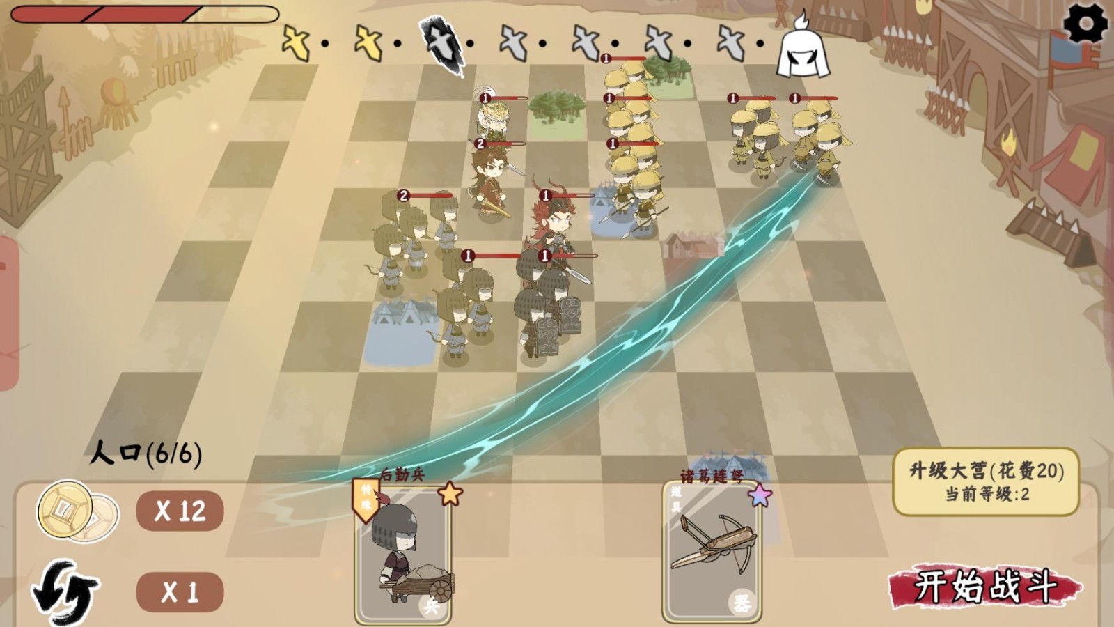 三国自走棋手机版