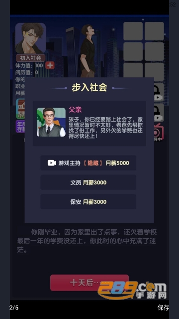 电信反诈模拟器