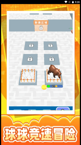 球球你快跑 球球你快跑