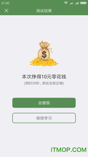芝麻单词
