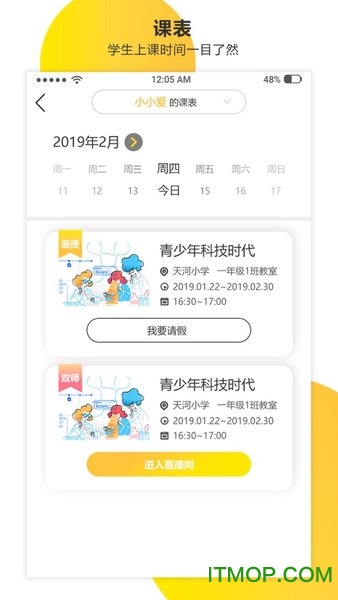 新华共育