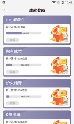 妙猜成语