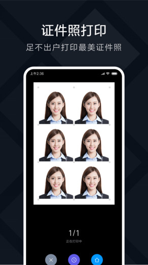 小米米家喷墨打印助手
