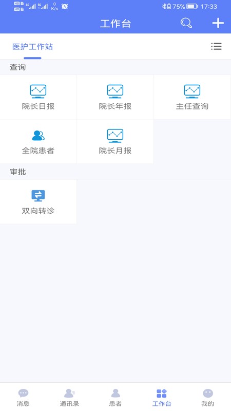 南通三院医护