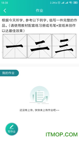 培优教学生版