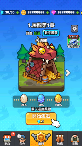 打了個龍