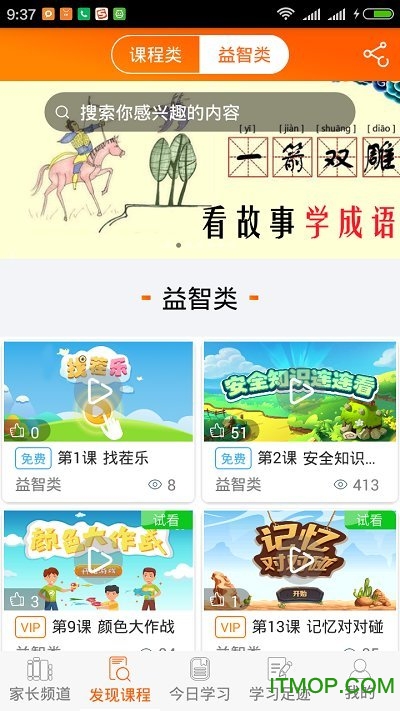 Fun多多微课学习平台