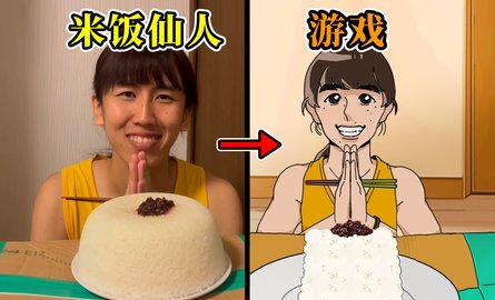 干饭人料理模拟器