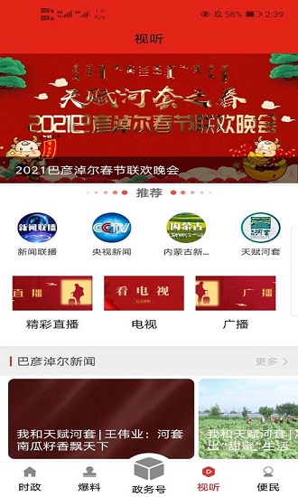 天赋河套云