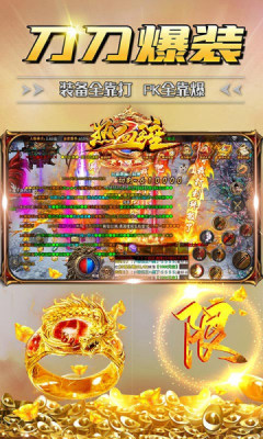 热血王座 热血王座