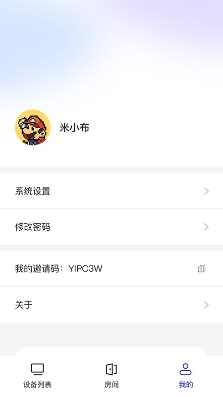 远程控制