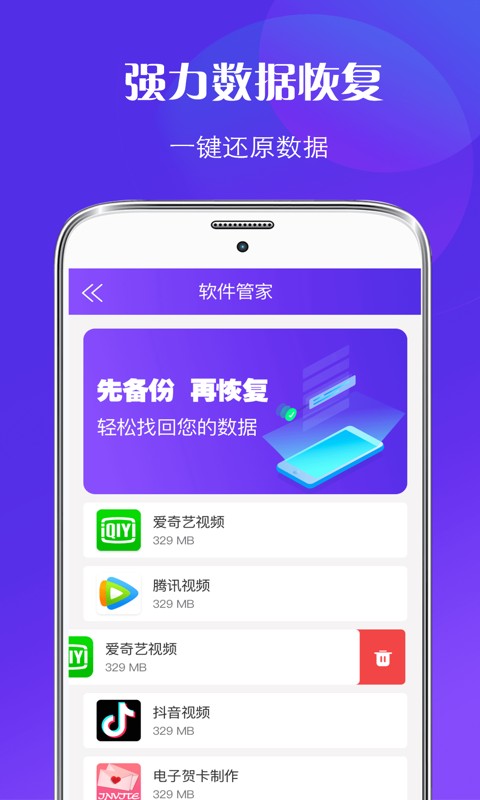 微信恢复大师最新版本