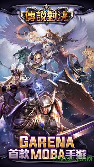 传说对决先行服官方正版(arena of valor)