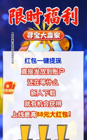 寻宝大赢家