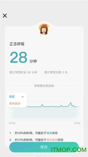 以静-自在正念睡眠冥想