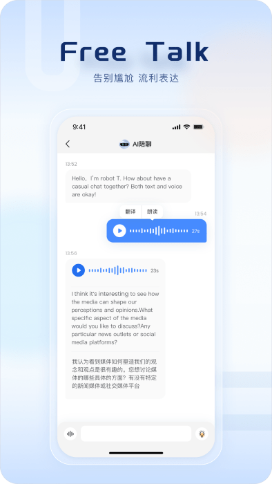 freetalk翻译