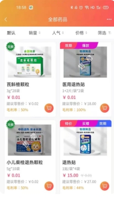 葵花药直达