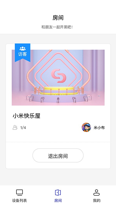 远程控制